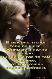 как ты там моя любовь я скучаю вновь и вновь Pin By Tomara Gerasimova On Citaty O Lyubvi In 2020 Love Movie Posters Tot