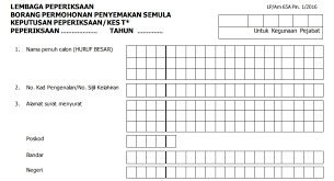 Bila keputusan rayuan spm 2020 akan keluar? Semakan Keputusan Spm 2020 Online Sms Check Result