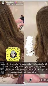 pin by سومز العنزي on تصوير شاشه لسنابات tabuk incoming call screenshot