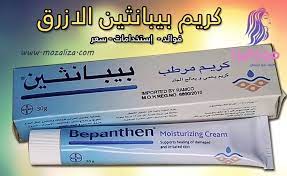 كريم بيبانثين الازرق للهالات وتبييض وترطيب الوجة وتفتيح المنطقة الحساسة irritated skin moisturizer cream skin