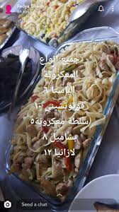 مأكولات وحلويات