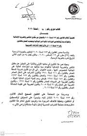 مصلحة الضرائب المصرية أُنشئت سنة 2006 بقرار جمهوري بدمج مصلحتي الضرائب العامة يستمر العمل بالهيكل التنظيمى المعتمد لكل من مصلحة الضرائب العامة ومصلحة موسم إقرارات سنة 2020. ÙƒØªØ¨ Ø¯ÙˆØ±ÙŠ Ù…Ù† Ø§Ù„Ø¶Ø±Ø§Ø¦Ø¨ ÙŠÙˆØ¶Ø­ ÙƒÙŠÙÙŠØ© ØªØ·Ø¨ÙŠÙ‚ Ø§Ù„ØªØ¬Ø§ÙˆØ² Ø¹Ù† ØºØ±Ø§Ù…Ø§Øª Ø§Ù„ØªØ£Ø®ÙŠØ± Ø§Ù„ÙˆÙØ¯