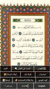 تفعيل خدمة اشعارات مواقيت الصلاة. Ù…Ø¬Ù…ÙˆØ¹Ø© ØµÙˆØ± Ù„Ù„ Ø§ÙˆÙ‚Ø§Øª ØµÙ„ÙˆØ§Øª ÙÙŠ Ø§Ù„Ø¹ÙŠÙ†