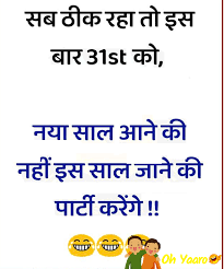 People are checking random websites for some very funny jokes, 123hindijokes.com is created to give you the full list of funniest jokes on the. Latest Funny Jokes 2020 Funny Jokes Download In 2020
