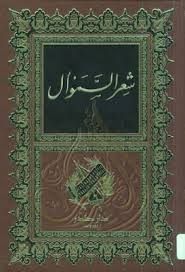 Pin On مكتبة لسان العرب