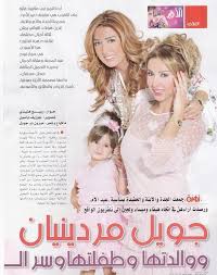 الموصل , حي الصديق ,شارع شلاوي Maisondejoelle Ø¬ÙˆÙŠÙ„ On Twitter Ø§Ø­ØµÙ„ÙˆØ§ Ø¹Ù„Ù‰ Ø²Ù‡Ø±Ø© Ø§Ù„Ø®Ù„ÙŠØ¬ Ø§Ù„ØºÙ„Ø§Ù Ø¬ÙˆÙŠÙ„ Ù…Ø¹ ÙˆØ§Ù„Ø¯ØªÙ‡Ø§ Ùˆ Ø§ÙŠÙ„Ø§ Ø§Ù„Ø´Ø¹Ø± Ùˆ Ø§Ù„Ù…ÙƒÙŠØ§Ø¬ ÙØ±ÙŠÙ‚ Salon Joelle Ø¯Ø¨ÙŠ Http T Co Vshuza30u0