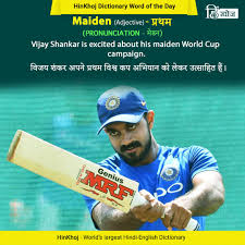 Hinkhoj Sentence Examples Word Of The Day Dictionary Words