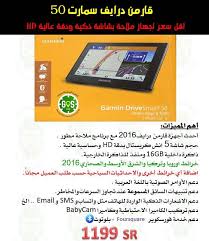 تجربتي في شراء قارمن من متجر انضمة الملاحة ترافيل ديف