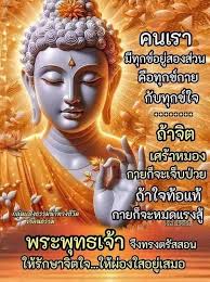 คน คนเรา เรา มีทุกข์ มีทุกข์อยู่สองส่วน ช่อ ยู่สอง ส่วน คือทุกข์กาย คือ  ทุกข์ ข์กาย กับทุกข์ใจ กับ ทุก ข์ใจ 00000000 ถ้า ถ้าจิต เศร้าหมอง เศร้า มอง  กายก็จะเจ็บป่วย ก็จะเจ็น เจ็บ ถ้าใจท้อแท้ ท้อเ ถ้า กลุ่มแสงธรรมนำทางชีวิต  เรือนธรรม กายก็จะหมดแรงสู้ ก็จะหมด