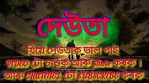 Bengali broken heart sad status, quotes, social media status, sms, caption and message. Assamese Whatsapp Status 2020