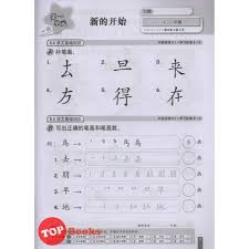 Check spelling or type a new query. Topbooks Pep Latihan Lengkap Unit Sjkc Bahasa Cina Tahun 1a Kssr Semakan Shopee Malaysia