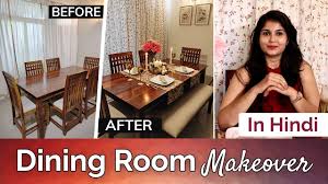 Dining Room Makeover Budget Friendly Dining Room Decorating Ideas Hindi Youtube Because, after equipping a small dining room in the house, you will be able to fully enjoy all its advantages. dining room makeover budget friendly dining room decorating ideas hindi