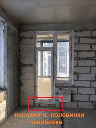 Нужен ли порог на балкон в квартире