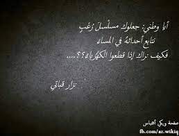وطني ينزف freedom quotes arabic quotes arabic