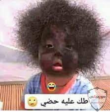 صور مضحكه,صورضحك,صور كرتون مضحكه,صور مضحكه جدا جدا,مقاطع مضحكه,صور مضحكه جدا جدا جدا ØµÙˆØ± Ø±Ø¬Ø§Ù„ Ù…Ø¶Ø­Ùƒ