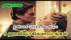 The story of the film is based on the tantrums of married life and rediscovers the beauty of love. 5 Best Hollywood Tamil Dubbed Romantic Movies Kollywood Tamil Youtube