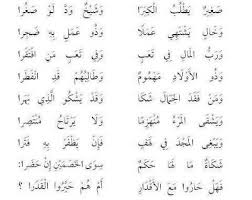 صغير يطلب الكبر وشيخ ود لو صغرا للأستاذ عباس محمود العقاد رحمه الله المعرفة دليلك نحو العلم والمعرفة Cool Words Arabic Quotes Quotes