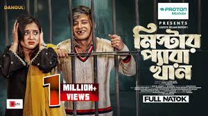 Mr. Pera Khan | মিস্টার প্যারা খান | Shamim Hasan Sarkar | Tania Brishty |  New Bangla Natok 2024