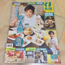 Imagesize = 150px name = terence cao 曹国辉 birthname = birthdate = 6 october 1967 (age 40) cao is best known for his roles (many times as lead actor) in television dramas on mediacorp tv. I Weekly Magazine Supplement I Love Terence Cao Books Stationery Magazines Others On Carousell