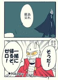 Dubbing jawa lucu ( ultraman jawa ). Pin Oleh Valhein Khieu Chiáº¿n Di All Ultraman Gambar Lucu Lucu Gambar