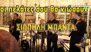 To Radio Arbyla Dinei Lysh Sto Zhthma Ths Moysikhs Sthn Estiash