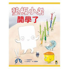 Выберите нужное слово на месте пропуска. é–‹å­¸äº† å­¸æ ¡ä¹Ÿå¥½ç·Šå¼µ è¦çš®è³¼ç‰©