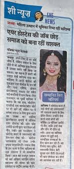 अंतरराष्ट्रीय महिला दिवस के उपलक्ष्य में प्रकाशित करने पर अनंतकोटि आभार  देना चाहेंगे राजस्थान पत्रिका,जनप्रहरी एक्सप्रेस,मुंबई हलचल एवं ...