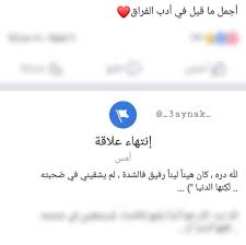 Pin By Roro Alhazza On Arabic Sympathy Quotes Dad Quotes Words Quotes