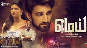 Subscribe uie movies for latest movies. Mei Movie Review 2 5 5 Critic Review Of Mei By Times Of India