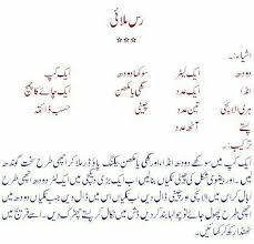 Ras Malai By Chef Rahat Malai Receipes Yummy