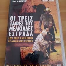 The Three Burials of Melquiades Estrada… - € 1,00 - Vendora.cy