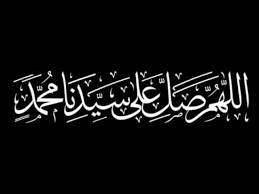 Maybe you would like to learn more about one of these? Stiker Kaligrafi Sholawat Nabi Shopee Indonesia