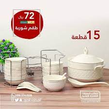 اغمى عليه الازدهار كمية المبيعات اواني منزلية السيف comertinsaat com