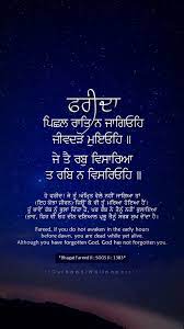 Pin On Gurbani Guru S Teachings