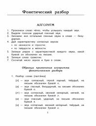 проект 3 класс по русскому языку рассказ о слове Pin Ot Polzovatelya Svetlana Karataeva Na Doske Obrazovanie Detej 2 Klass Matematika Uchebnye Idei Russkij Yazyk