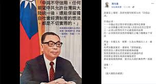 Image result for 蔡英文強硬還車習近平