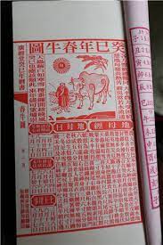 choose marriage date ze ri since ancient times chinese people practice to consult the alm traditional chinese wedding night before wedding dating marriage