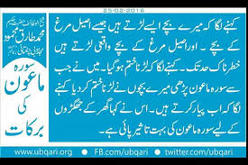 Pada فَكُلُوْا terdapat hukum bacaan mad asli. Surah Maoon Ki Barkat Hakeem Tariq Mehmood Urdu Video Dailymotion