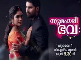 The negative, if there is one, would be of better benefit to mankind if it. Malayalam Tv Serial Sumangali Bhava Full Cast And Crew