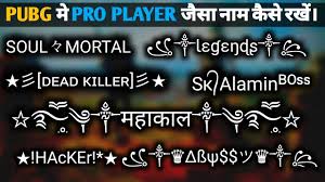 How To Change Name In Pubg Mobile Like Pro Player With Stylish Symboles And Fonts In Hindi 2020 Youtube In any case, i hope you find some of these pubg fonts useful!