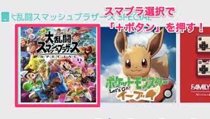 Отказаться от подписки на канал スマブラハウス? ã‚¹ãƒžãƒ–ãƒ©sp 9 0 1ã®ã‚¢ãƒ—ãƒ‡æœ€æ–°æƒ…å ±ã¾ã¨ã‚ ã‚¹ãƒžãƒ–ãƒ©ã‚¹ã‚¤ãƒƒãƒ ã‚²ãƒ¼ãƒ ã‚¨ã‚¤ãƒˆ