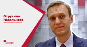 Російського опозиціонера олексія навального отруїли новим різновидом отрути російські лікарі заперечують отруєння навального новачком і називають діагноз. Video Navalnij Podilivsya Pershimi Vidchuttyami Pislya Otruyennya Novachkom Storinka Video