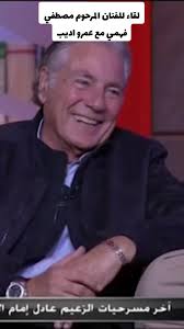 Mustafa Fahmy with Adeb