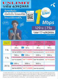 2,534 likes · 30 talking about this. Dtac Internet Home Facebook