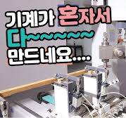 중국의 목공기계 자동화 수준, 갖고 싶다..