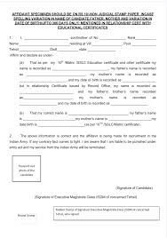 Change Of Name Spelling Correction Name Variation Self Mother Father Brother In Document Affidavit Format Kikali In Spelling Correction Names Spelling