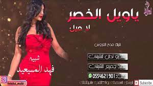 اجمل واقوى شيلة في مدح بنت الخليج يويل الخصر لااا ميل العروسة 2020 peplum dress fashion dresses