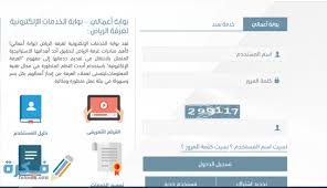 تاجر برج تمويه غرفة الرياض الخدمات الإلكترونية guillotinpoilvet com