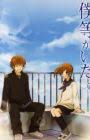 Sukitte Ii Na Yo Say I Love You Myanimelist Net Я люблю тебя | say i love you | suki tte ii na yo. sukitte ii na yo say i love you