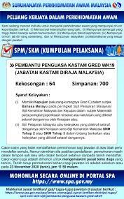 Kursus asas pembantu penguasa kastam wk19 sırı 1/2018. Brokerja Iklan Peluang Kerjaya Dalam Perkhidmatan Awam Jabatan Kastam Diraja Malaysia Spm Skm Kumpulan Pelaksana Jawatan Pembantu Penguasa Kastam Gred Wk19 Kekosongan 64 Simpanan 700 Maklumat